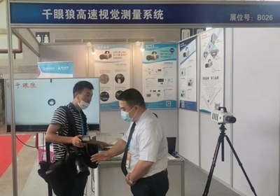 千眼狼高速視覺測量系統亮相南京教育裝備展，引領科教技術新潮流